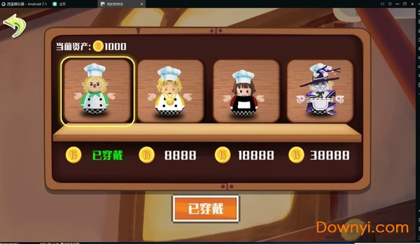 我的煎饼摊无限金币版 游戏截图