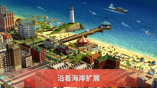模拟城市1.3无限绿钞存档版 游戏截图