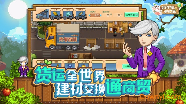 奶牛镇的小时光无限金币 游戏截图