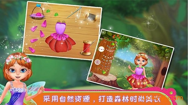 精灵公主秀内购修改版 游戏截图